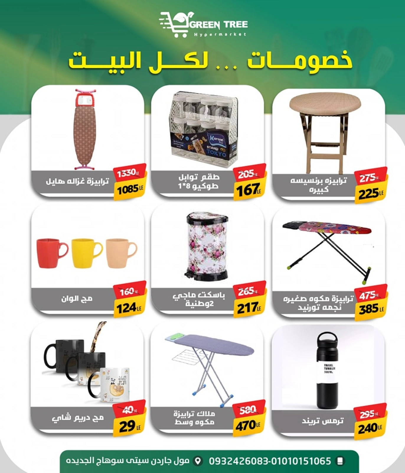 Page 7 dans Offres week-end chez Green Tree Egypte