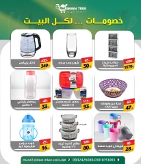Page 2 dans Offres week-end chez Green Tree Egypte