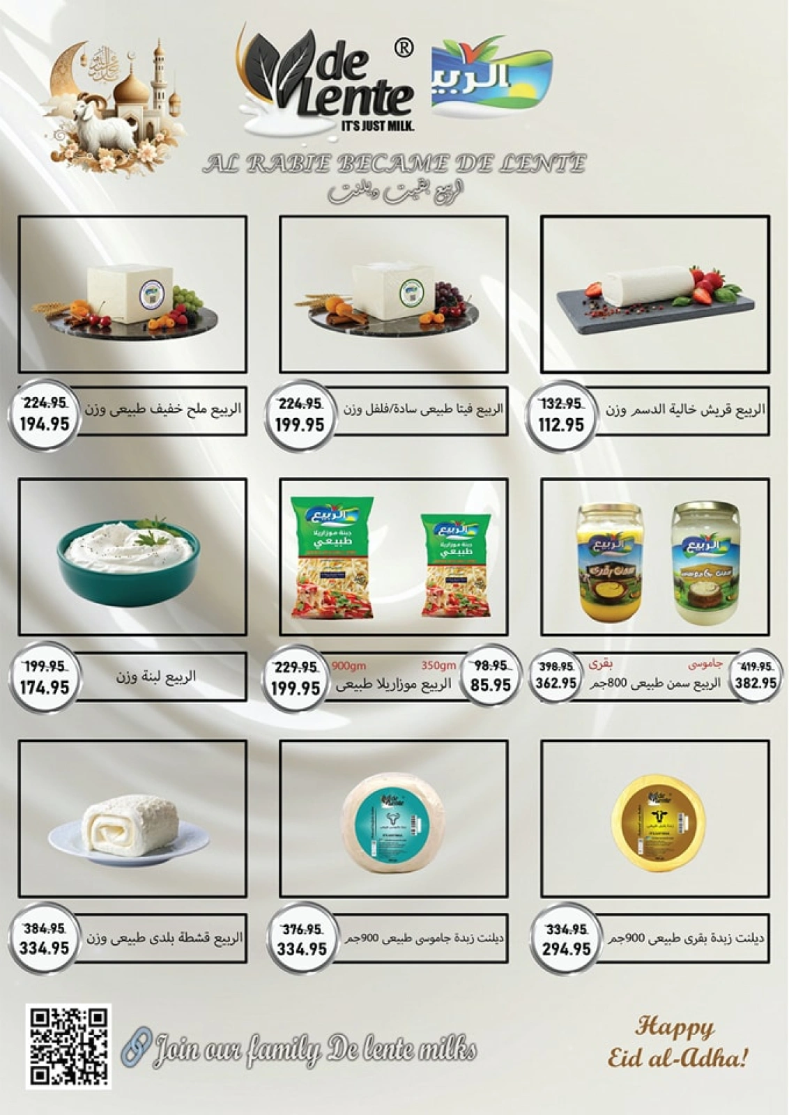 Page 6 in Eid Al Adha Mubarak offers at Exception Market Egypt