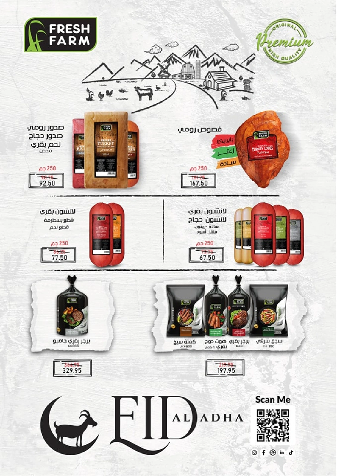 Page 13 in Eid Al Adha Mubarak offers at Exception Market Egypt