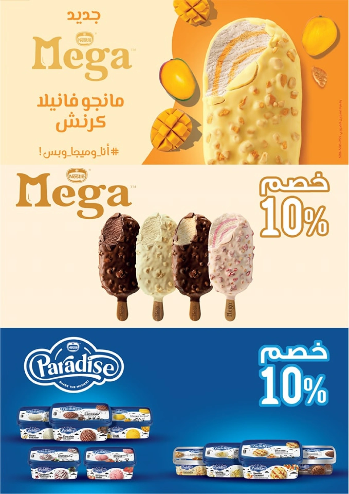 Page 33 in Eid Al Adha Mubarak offers at Exception Market Egypt