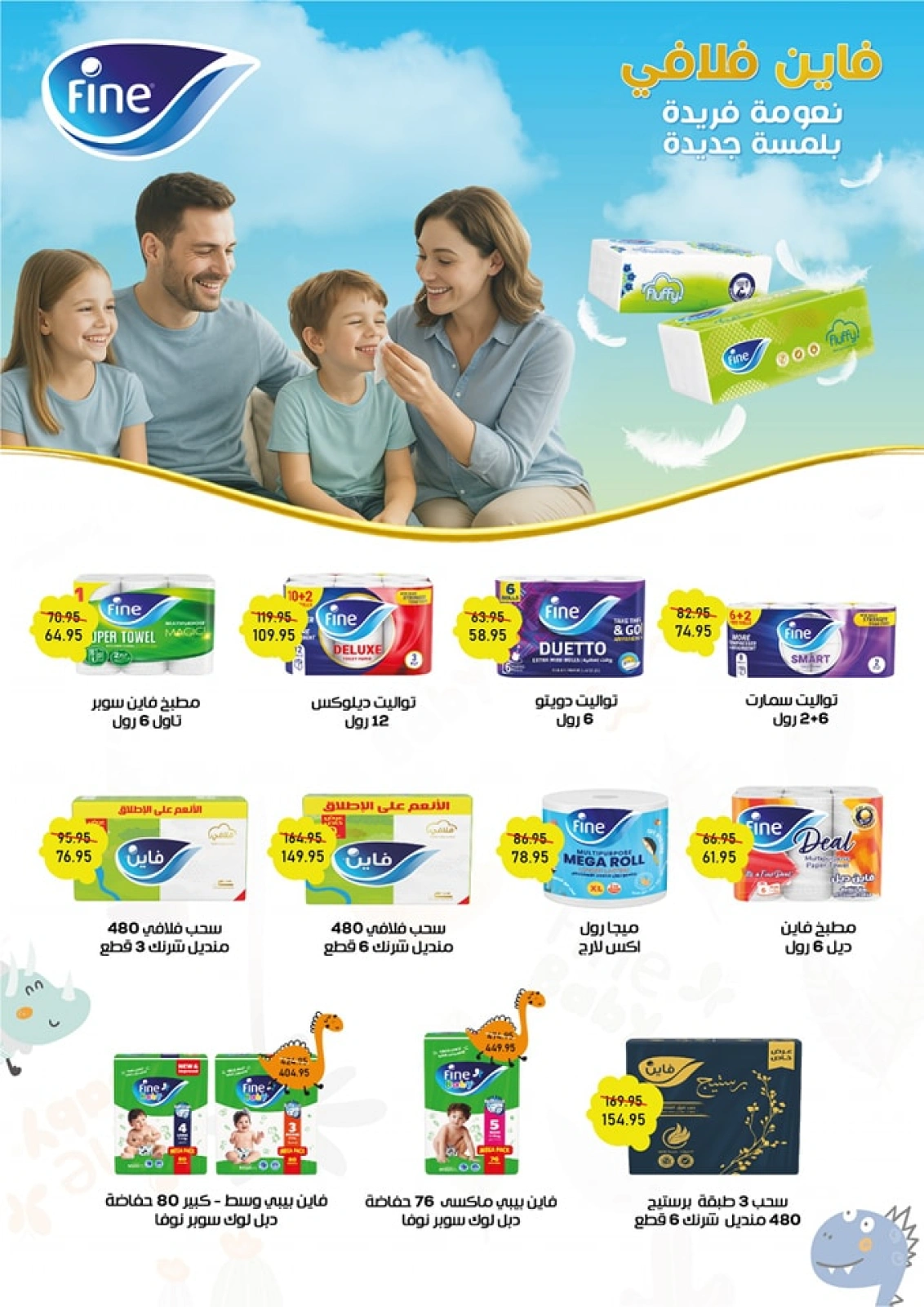 Page 27 in Eid Al Adha Mubarak offers at Exception Market Egypt