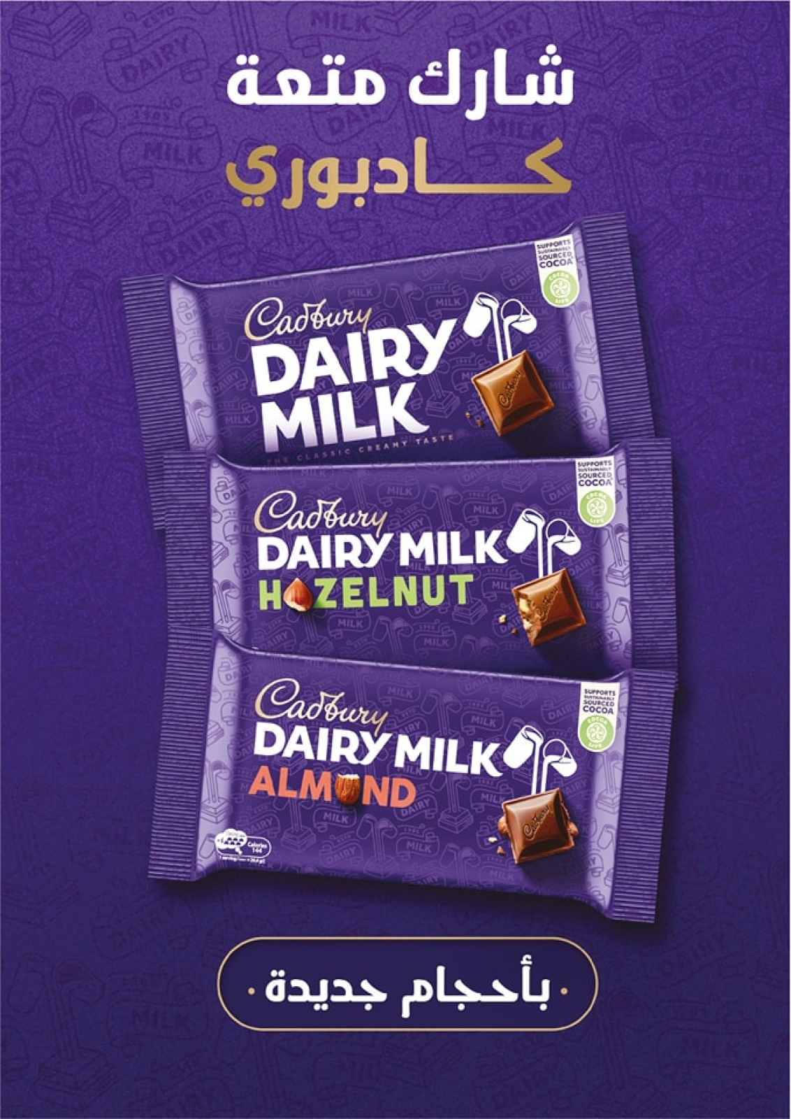 Page 20 in Eid Al Adha Mubarak offers at Exception Market Egypt