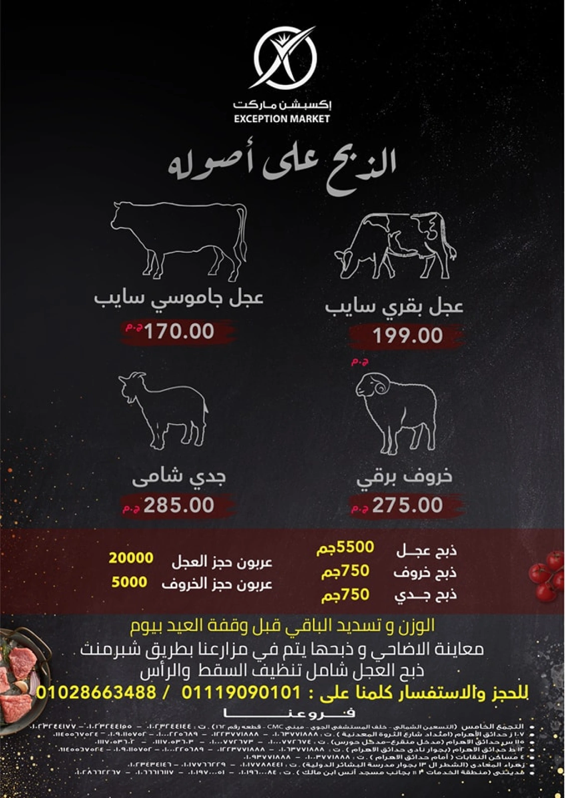 Page 36 in Eid Al Adha Mubarak offers at Exception Market Egypt