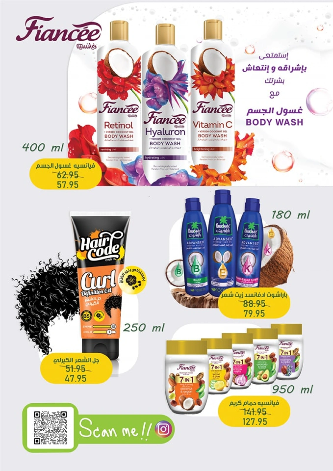 Page 24 in Eid Al Adha Mubarak offers at Exception Market Egypt