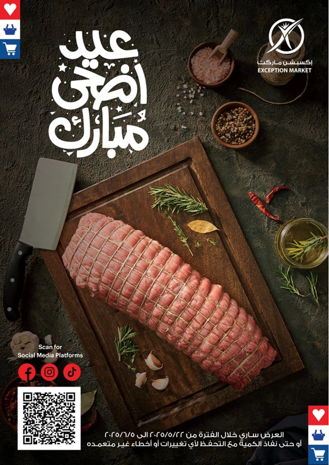 Page 1 in Eid Al Adha Mubarak offers at Exception Market Egypt