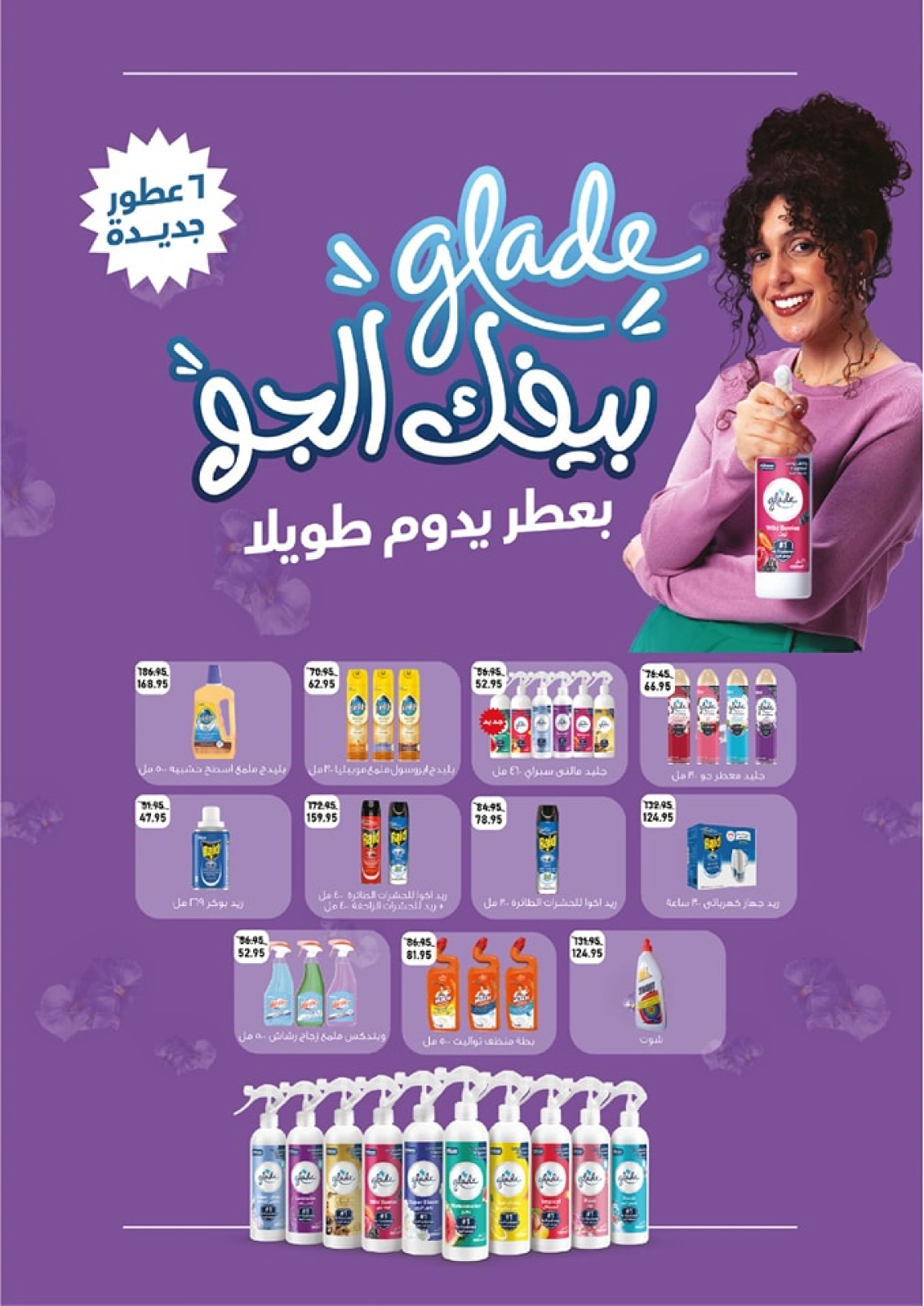 Page 35 in Eid Al Adha Mubarak offers at Exception Market Egypt