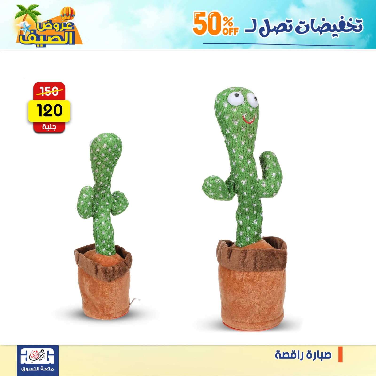 Page 42 dans Offres week-end chez Centre Jerab Al Hawi Egypte