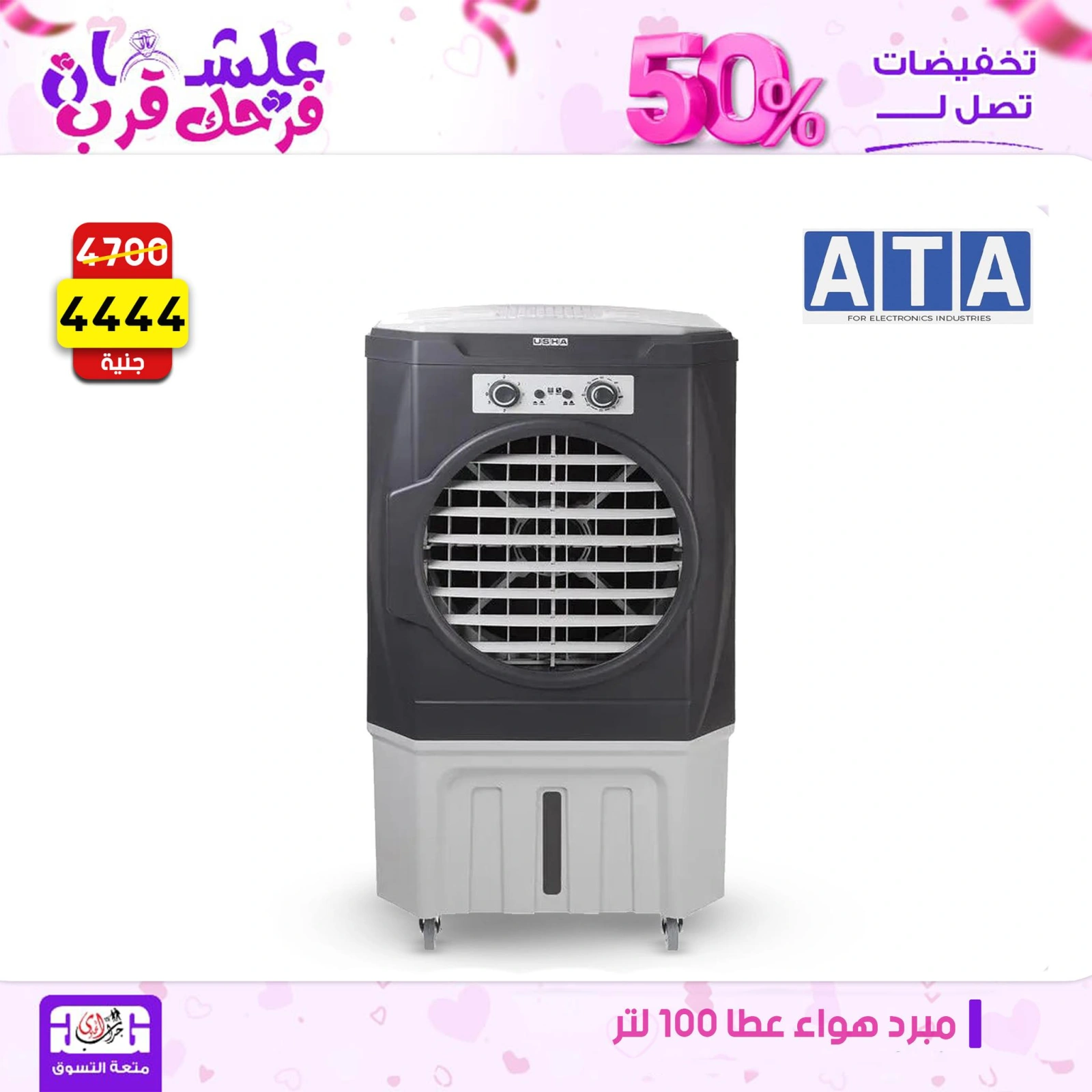 Page 22 dans Offres week-end chez Centre Jerab Al Hawi Egypte
