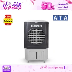 Page 22 dans Offres week-end chez Centre Jerab Al Hawi Egypte