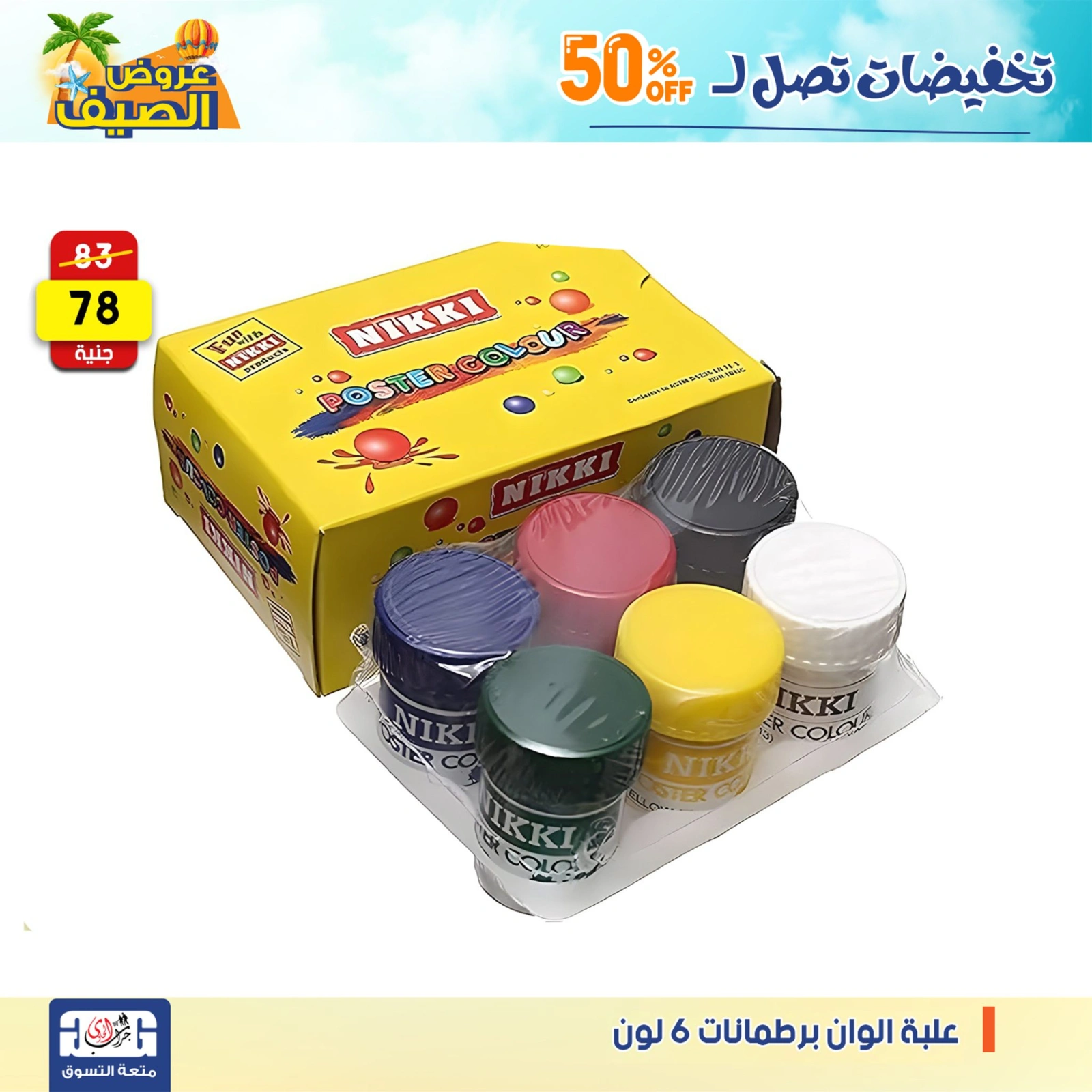 Page 17 dans Offres week-end chez Centre Jerab Al Hawi Egypte
