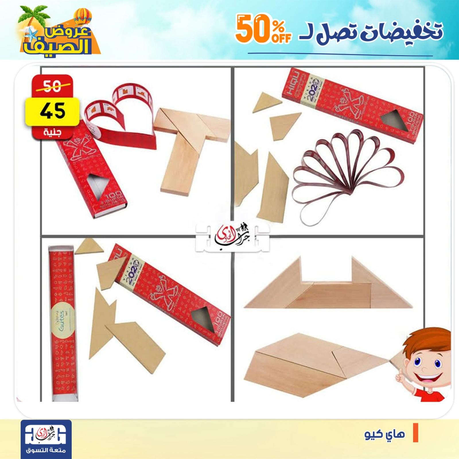 Page 15 dans Offres week-end chez Centre Jerab Al Hawi Egypte