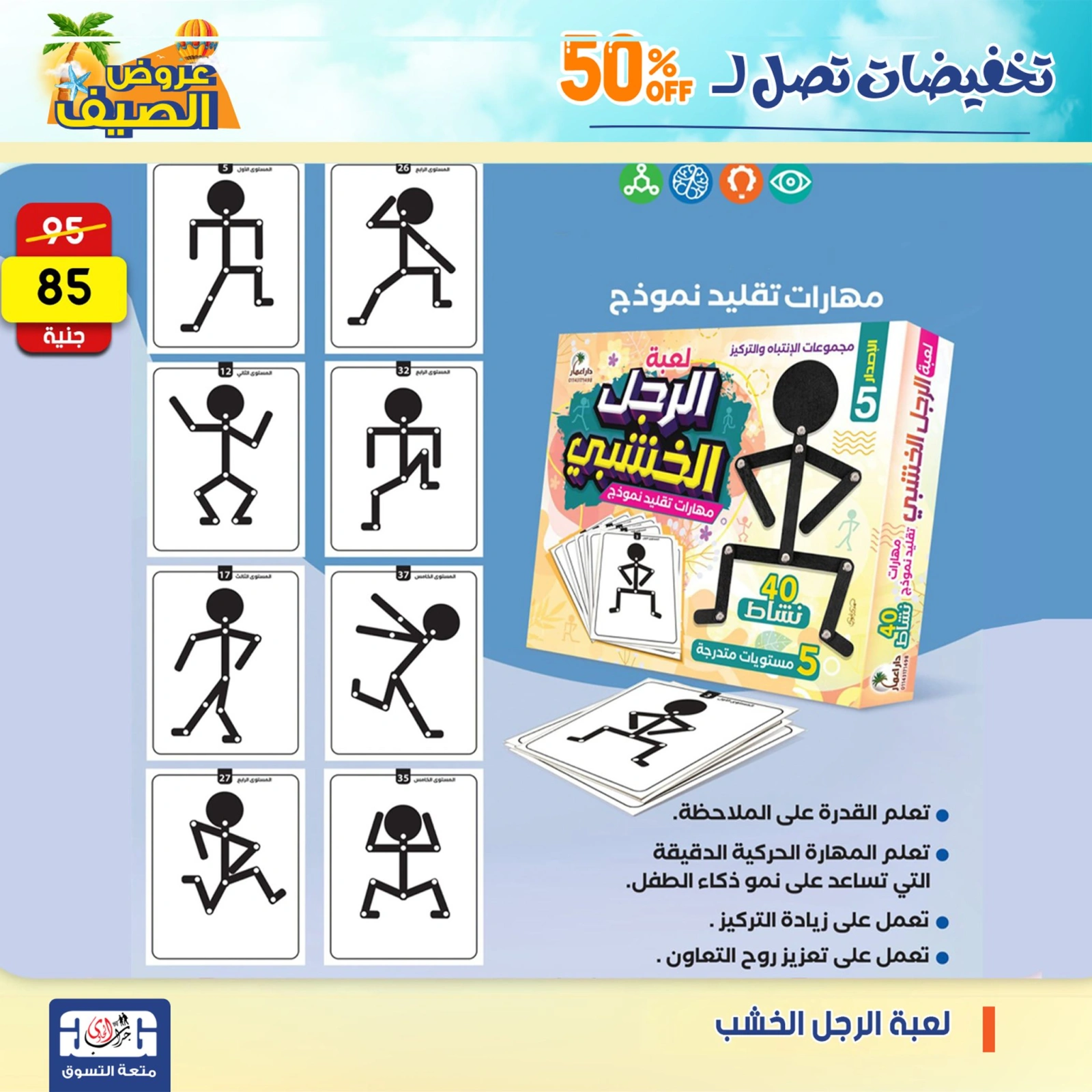 Page 9 dans Offres week-end chez Centre Jerab Al Hawi Egypte
