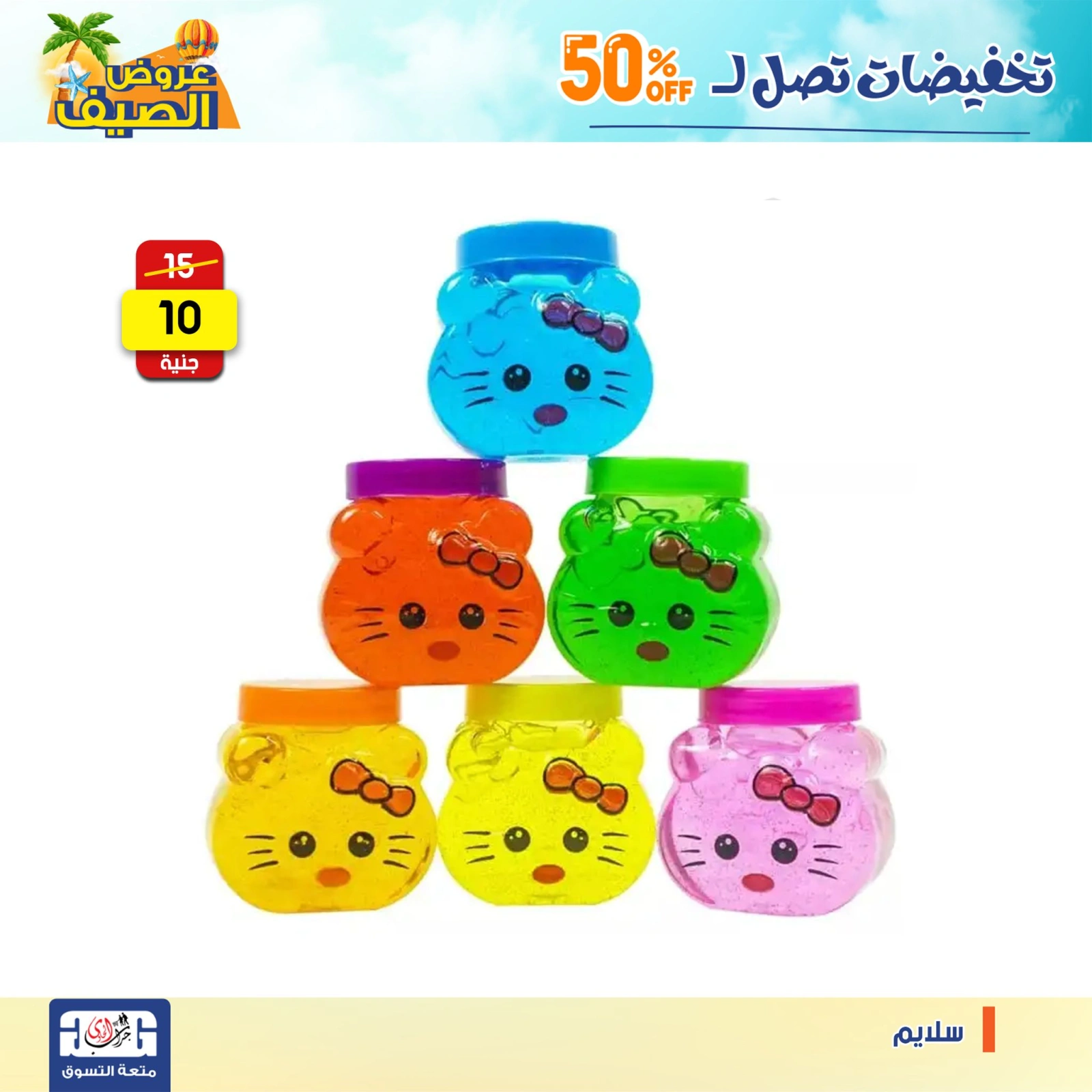 Page 47 dans Offres week-end chez Centre Jerab Al Hawi Egypte