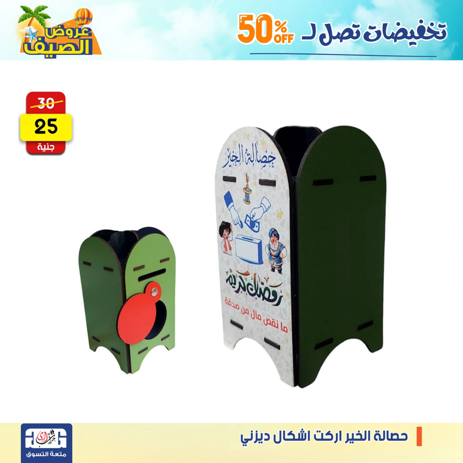 Page 5 dans Offres week-end chez Centre Jerab Al Hawi Egypte