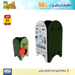 Page 5 dans Offres week-end chez Centre Jerab Al Hawi Egypte