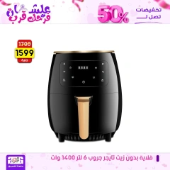Page 20 dans Offres week-end chez Centre Jerab Al Hawi Egypte