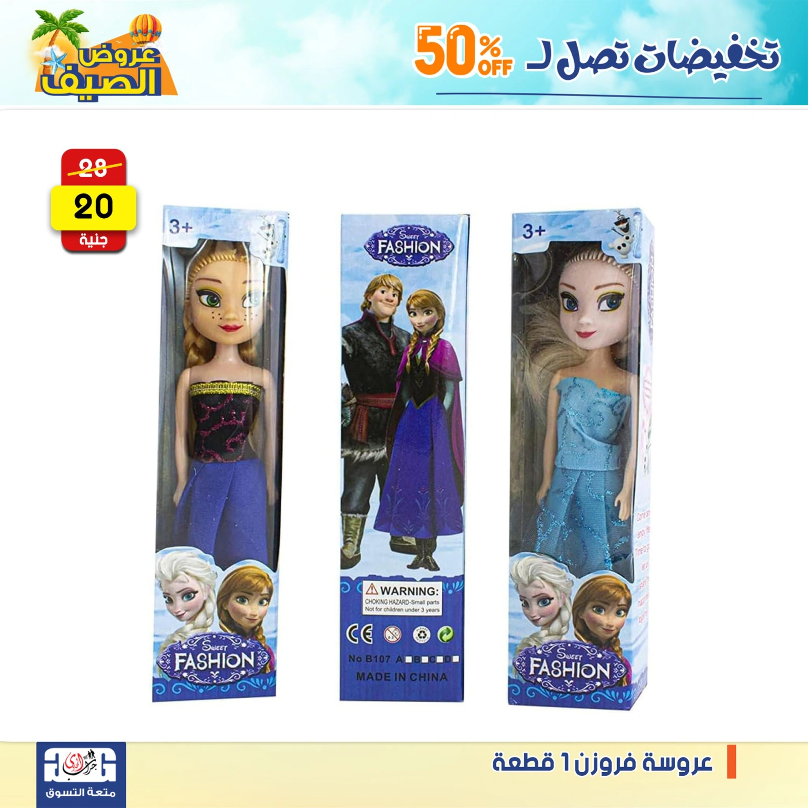 Page 51 dans Offres week-end chez Centre Jerab Al Hawi Egypte