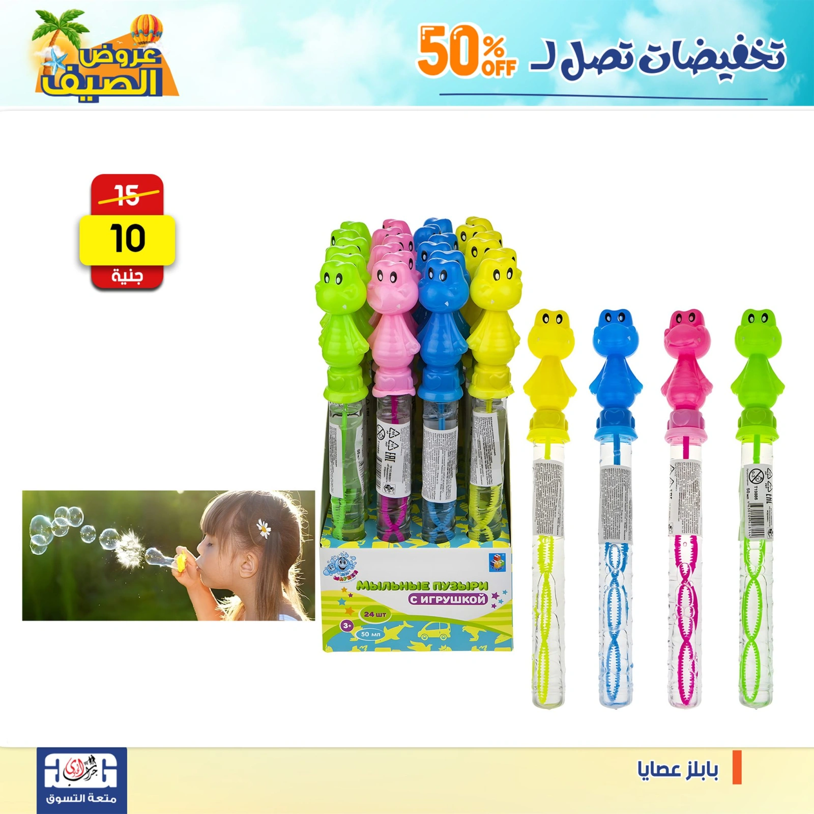 Page 52 dans Offres week-end chez Centre Jerab Al Hawi Egypte