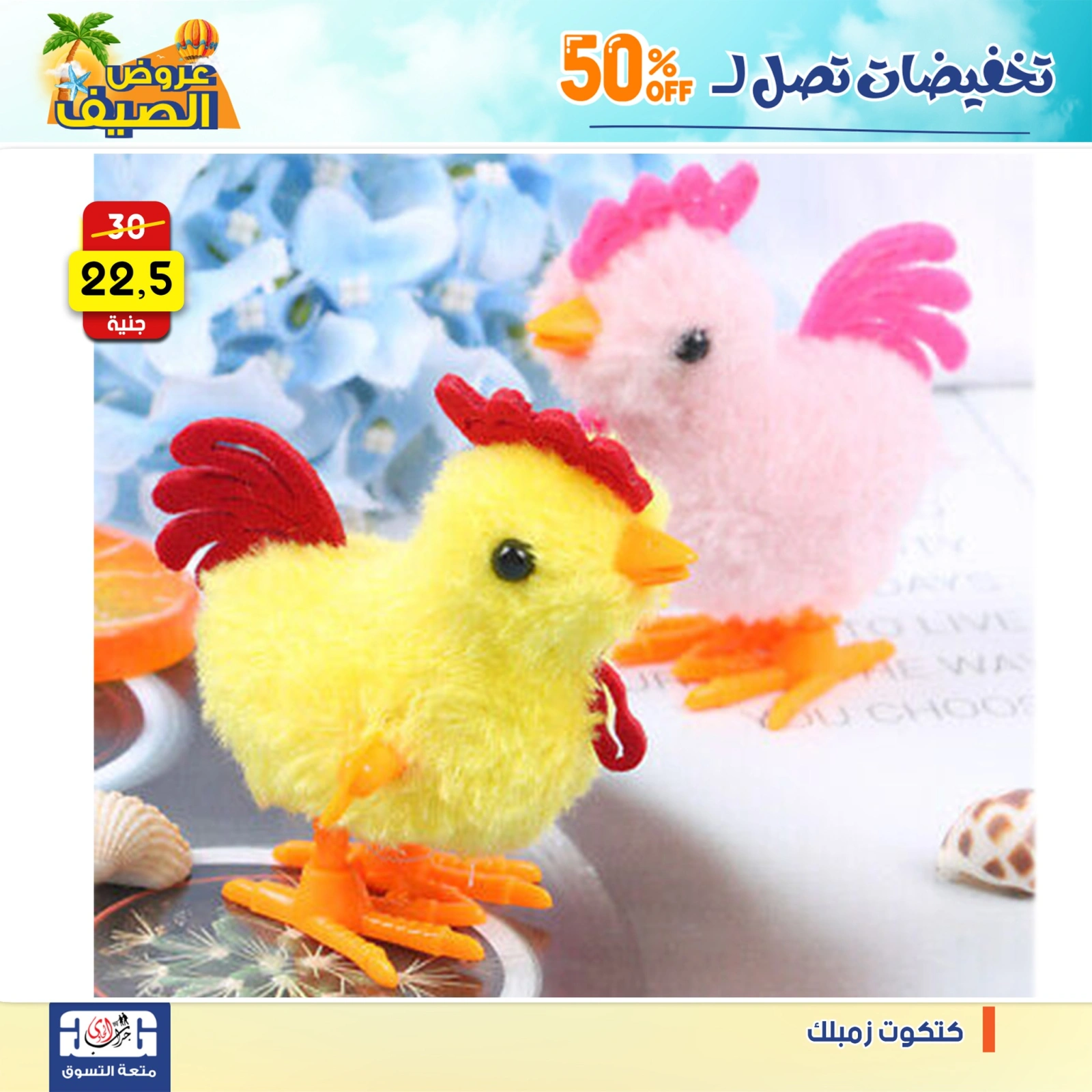 Page 53 dans Offres week-end chez Centre Jerab Al Hawi Egypte