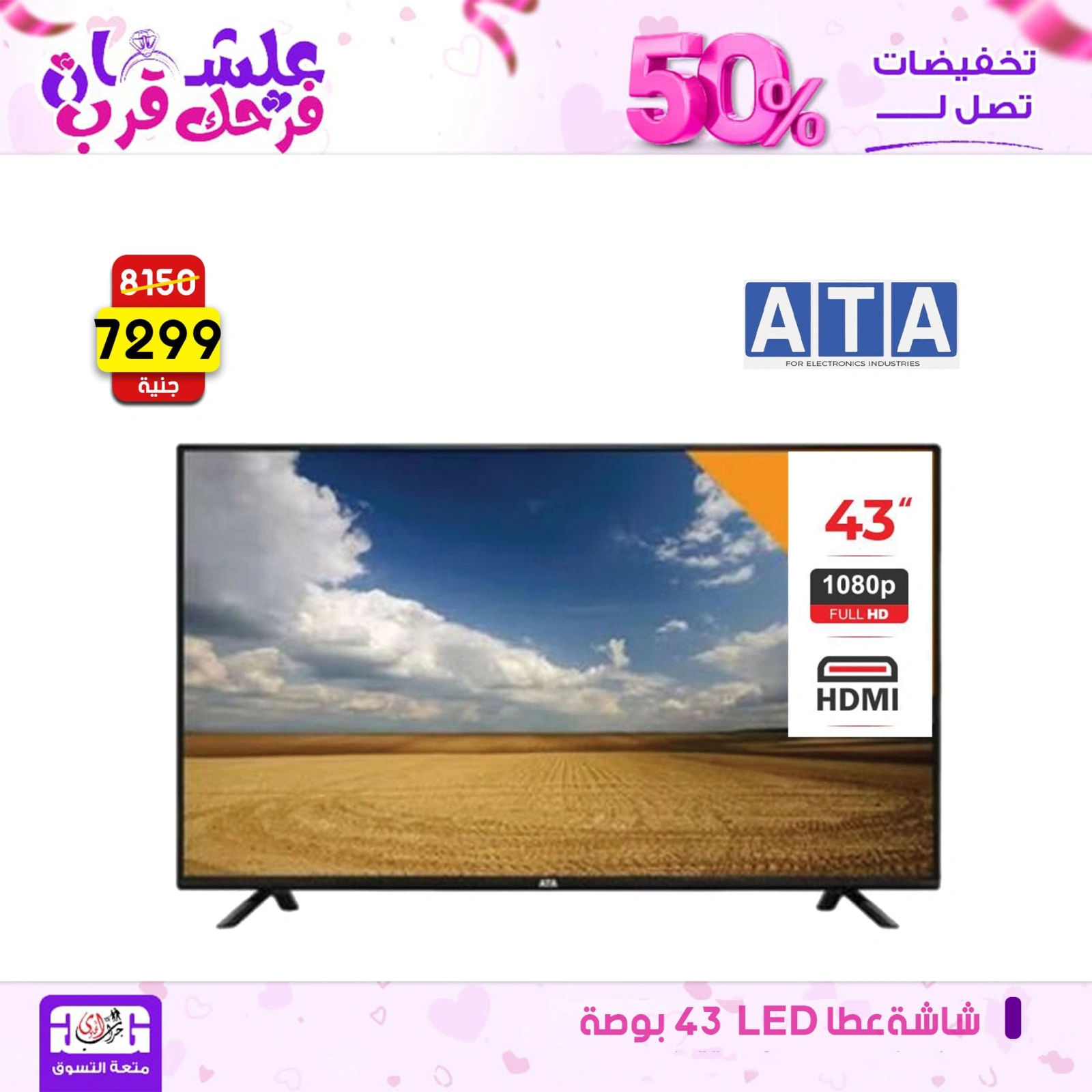 Page 29 dans Offres week-end chez Centre Jerab Al Hawi Egypte