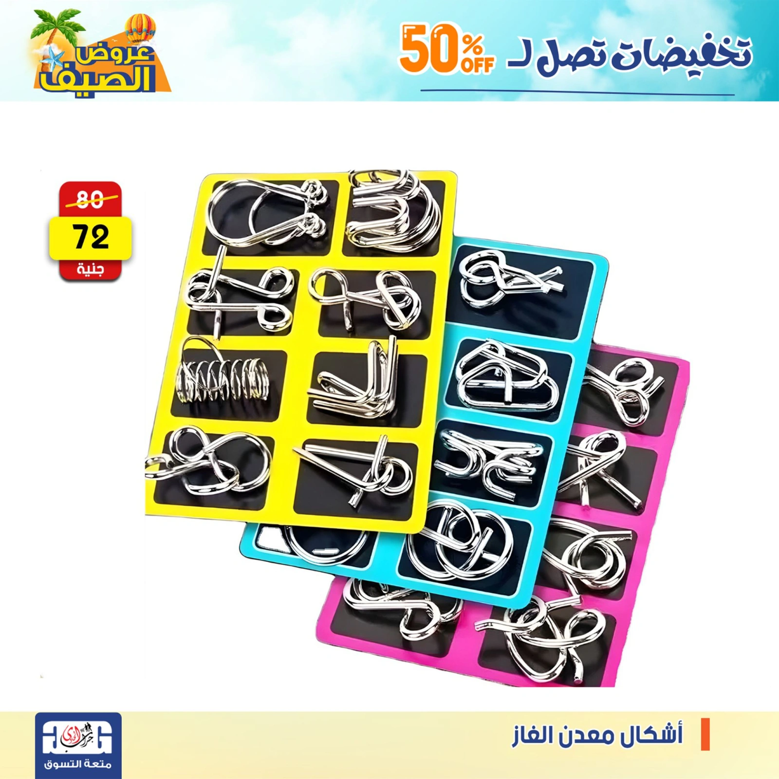 Page 8 dans Offres week-end chez Centre Jerab Al Hawi Egypte