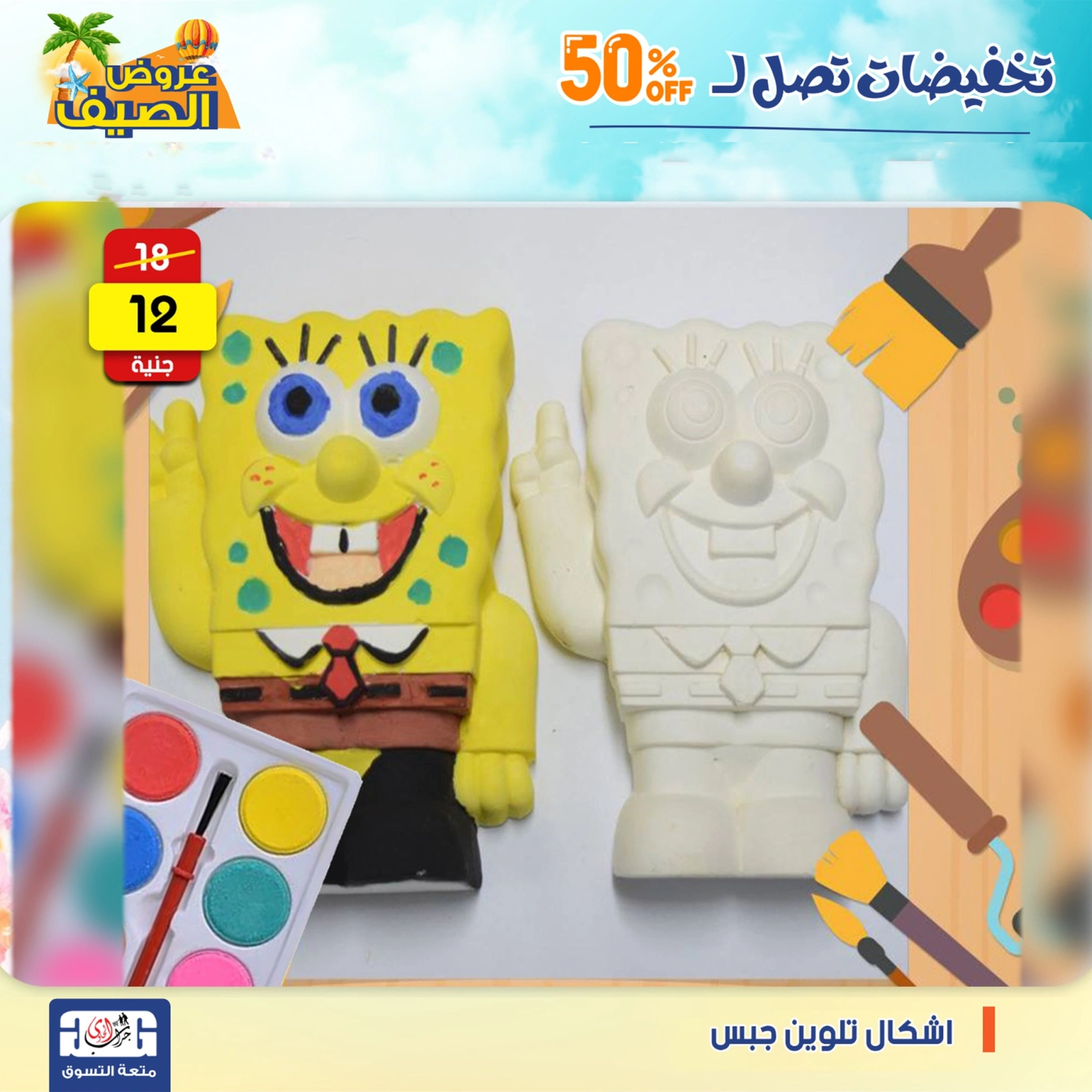Page 12 dans Offres week-end chez Centre Jerab Al Hawi Egypte