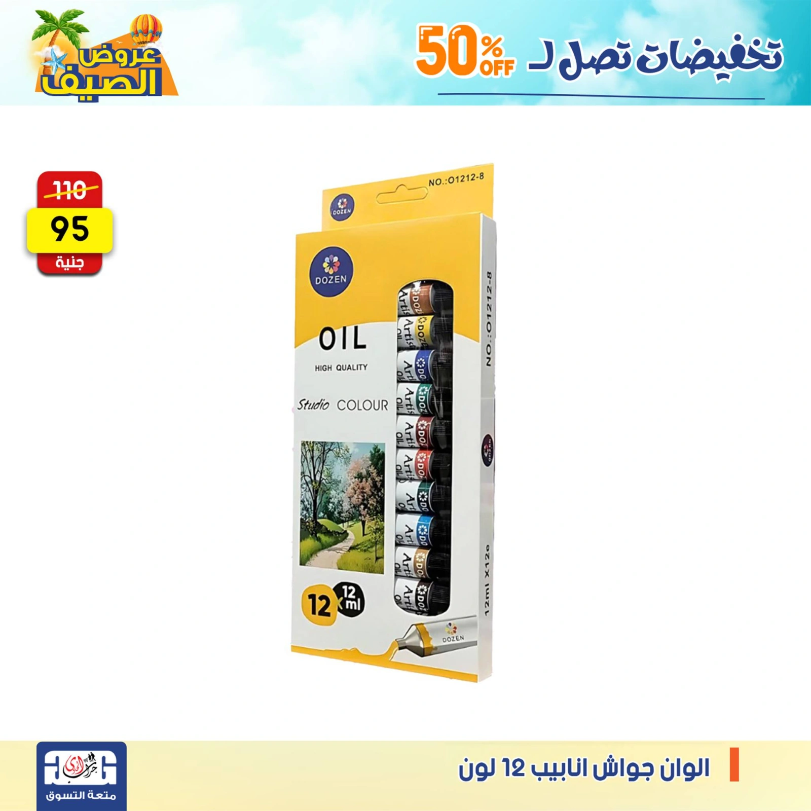 Page 4 dans Offres week-end chez Centre Jerab Al Hawi Egypte