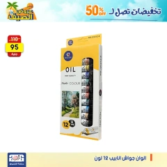 Page 4 dans Offres week-end chez Centre Jerab Al Hawi Egypte