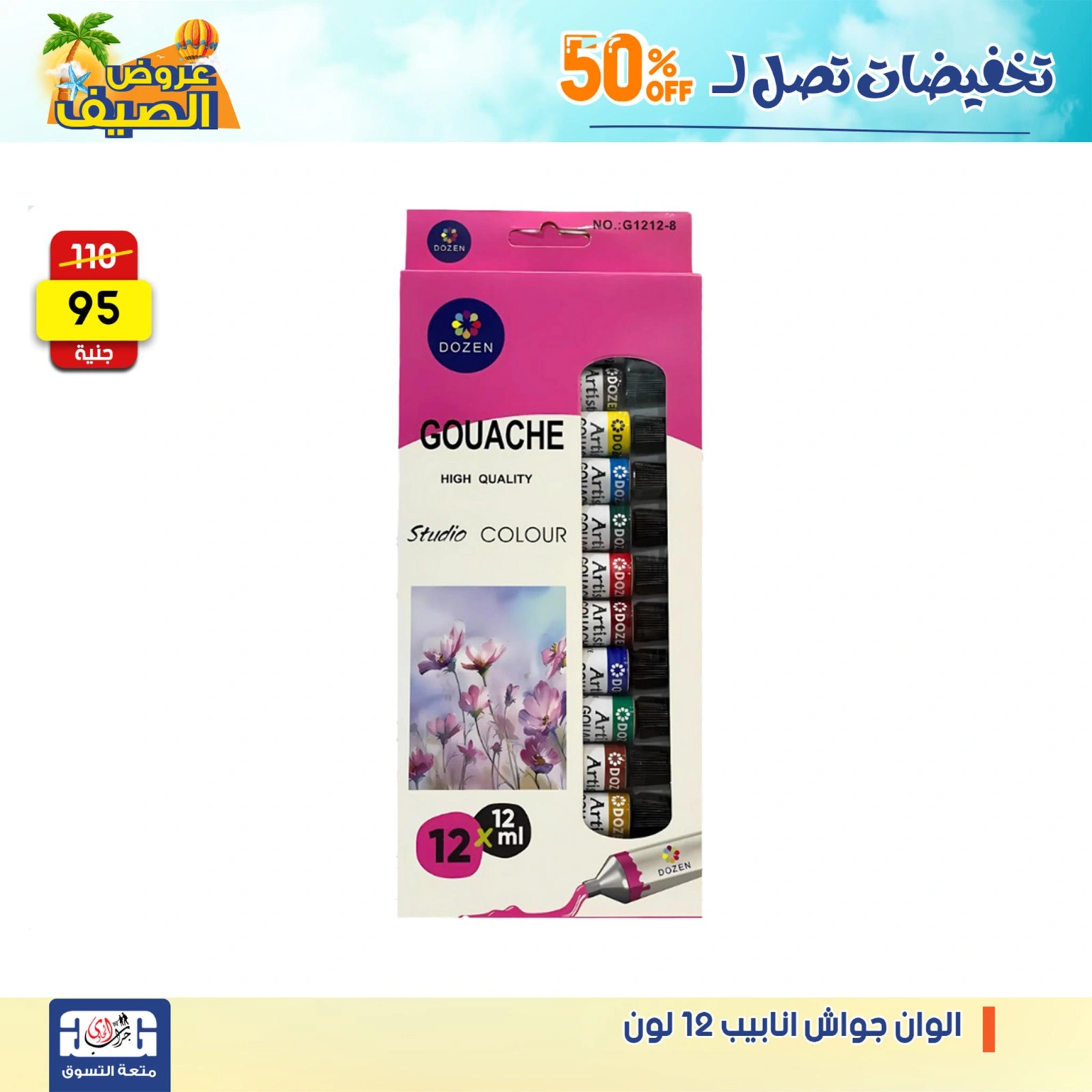 Page 11 dans Offres week-end chez Centre Jerab Al Hawi Egypte