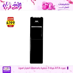 Page 23 dans Offres week-end chez Centre Jerab Al Hawi Egypte