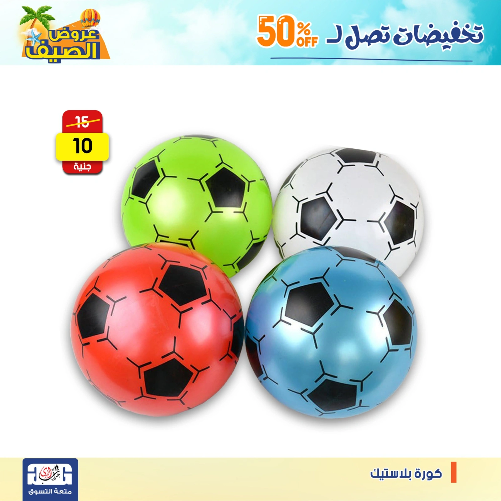 Page 46 dans Offres week-end chez Centre Jerab Al Hawi Egypte