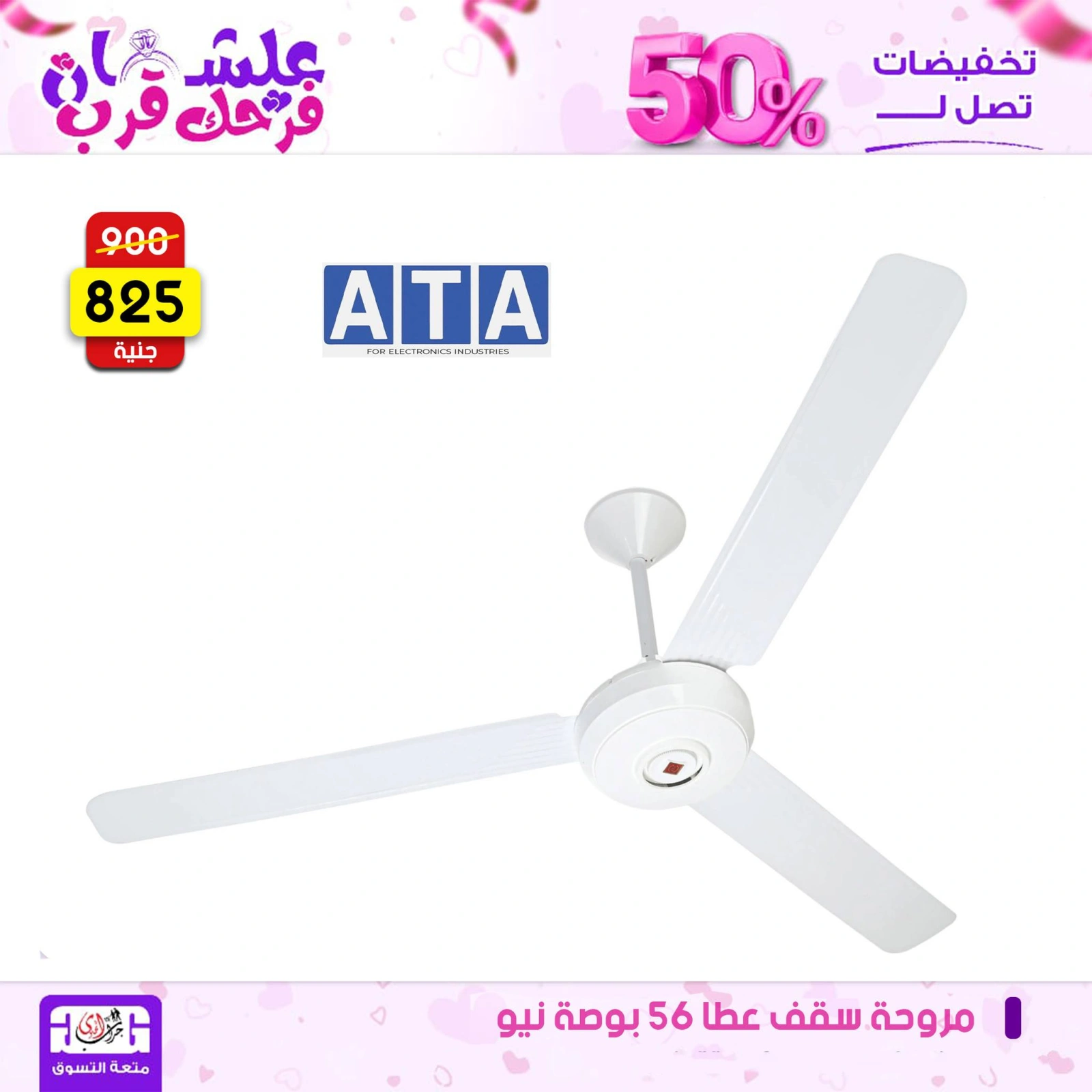 Page 31 dans Offres week-end chez Centre Jerab Al Hawi Egypte