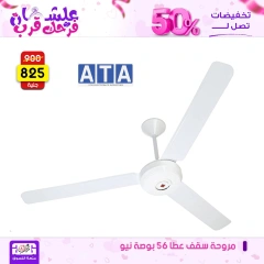 Page 31 dans Offres week-end chez Centre Jerab Al Hawi Egypte