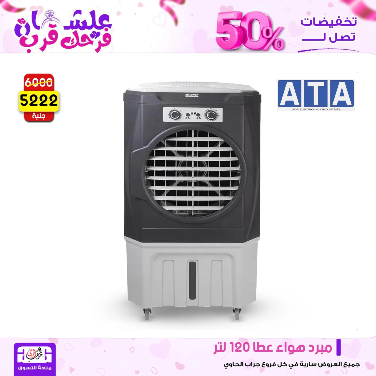 Page 33 dans Offres week-end chez Centre Jerab Al Hawi Egypte