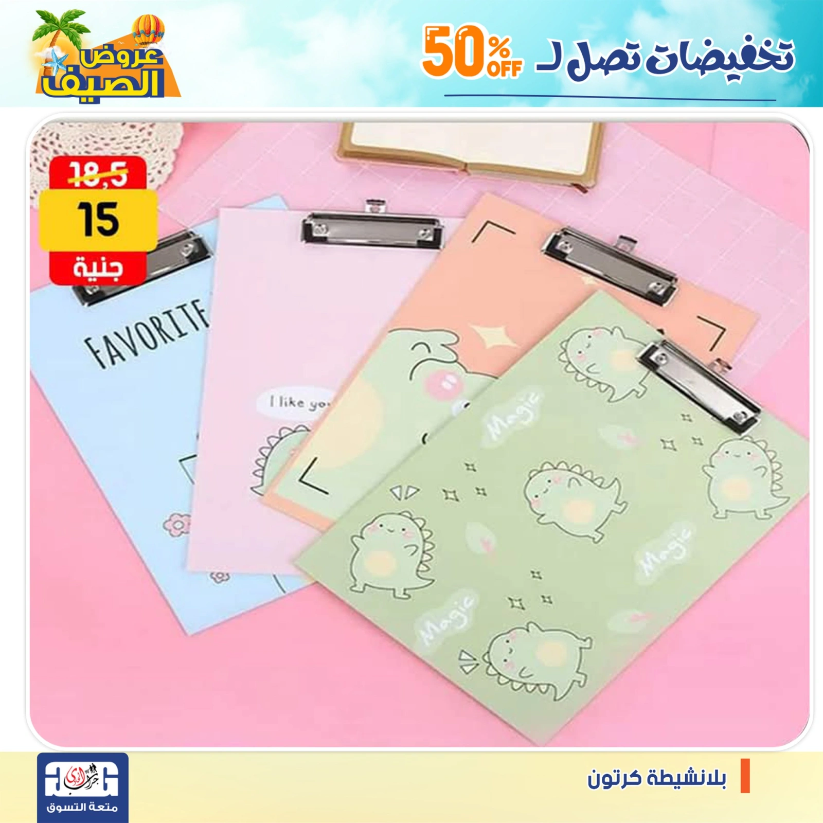 Page 2 dans Offres week-end chez Centre Jerab Al Hawi Egypte