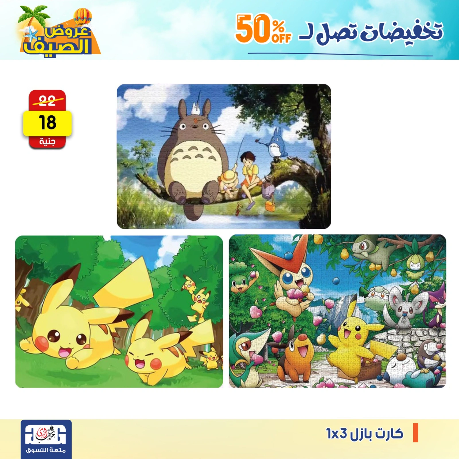 Page 6 dans Offres week-end chez Centre Jerab Al Hawi Egypte
