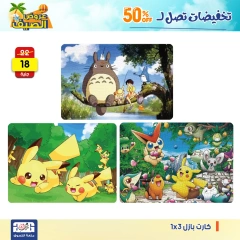 Page 6 dans Offres week-end chez Centre Jerab Al Hawi Egypte