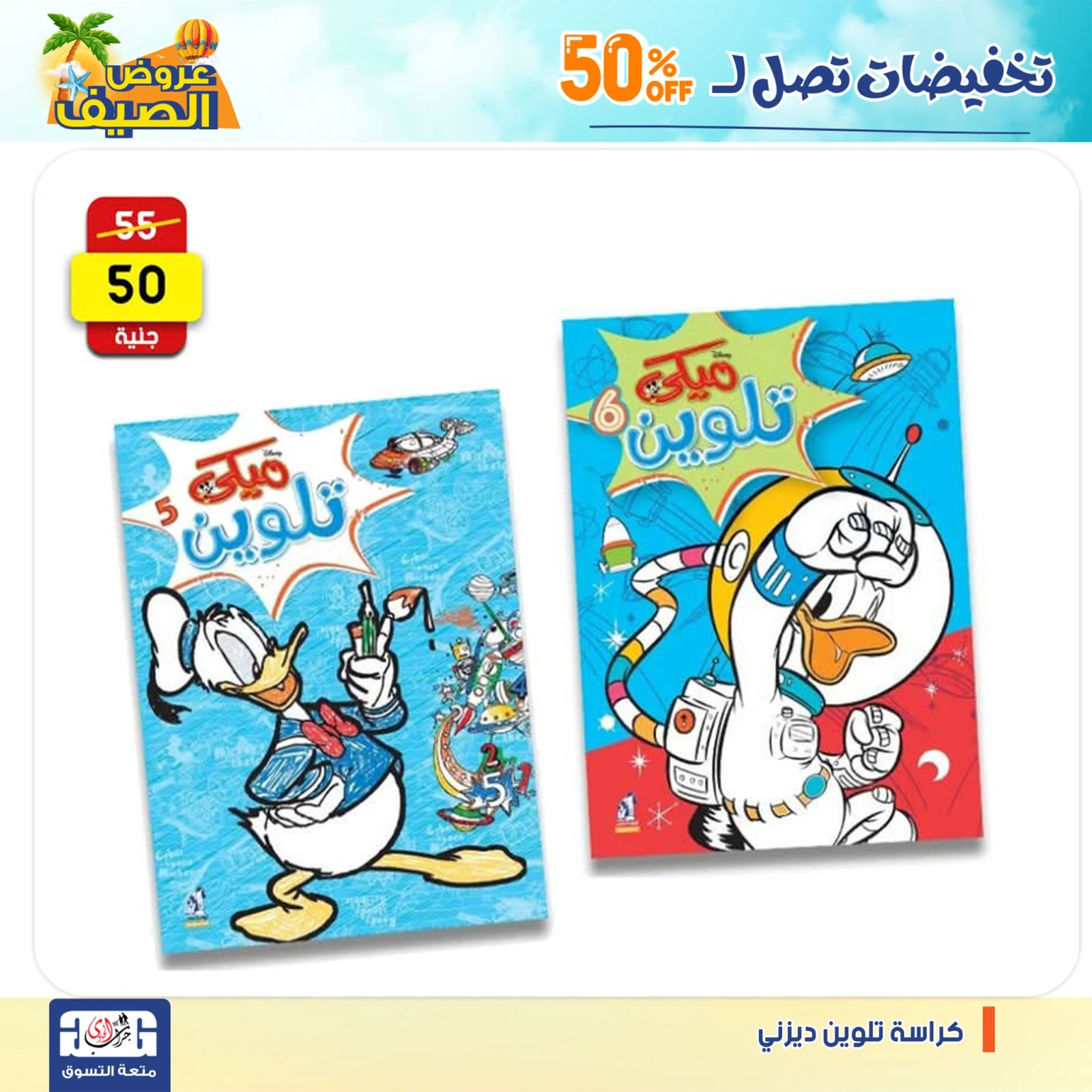 Page 16 dans Offres week-end chez Centre Jerab Al Hawi Egypte
