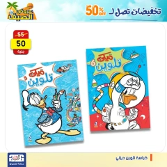 Page 16 dans Offres week-end chez Centre Jerab Al Hawi Egypte
