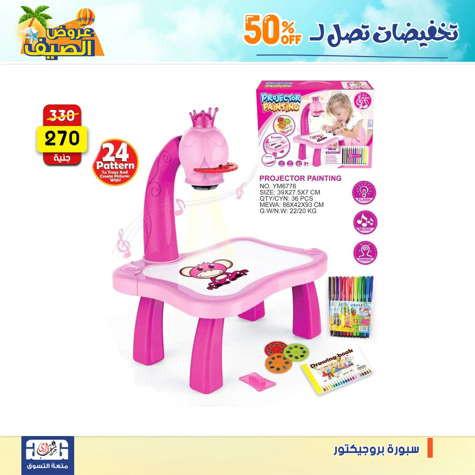 Page 54 dans Offres week-end chez Centre Jerab Al Hawi Egypte