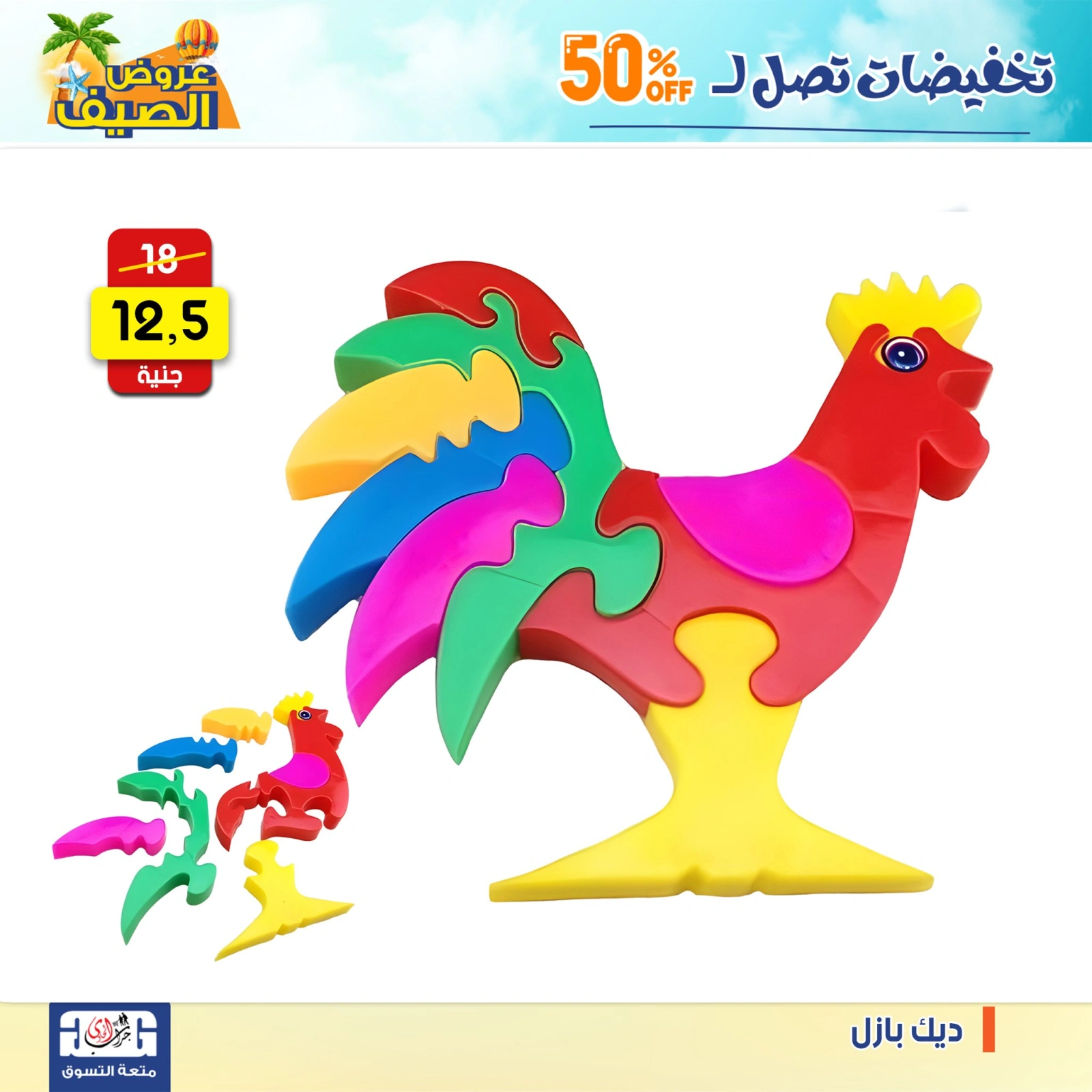 Page 49 dans Offres week-end chez Centre Jerab Al Hawi Egypte