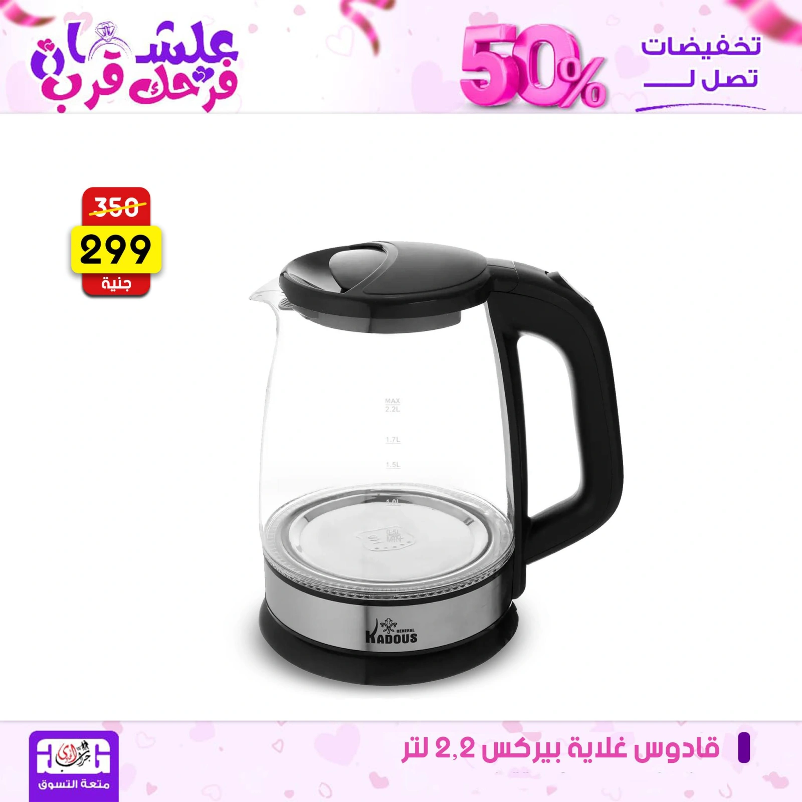 Page 19 dans Offres week-end chez Centre Jerab Al Hawi Egypte