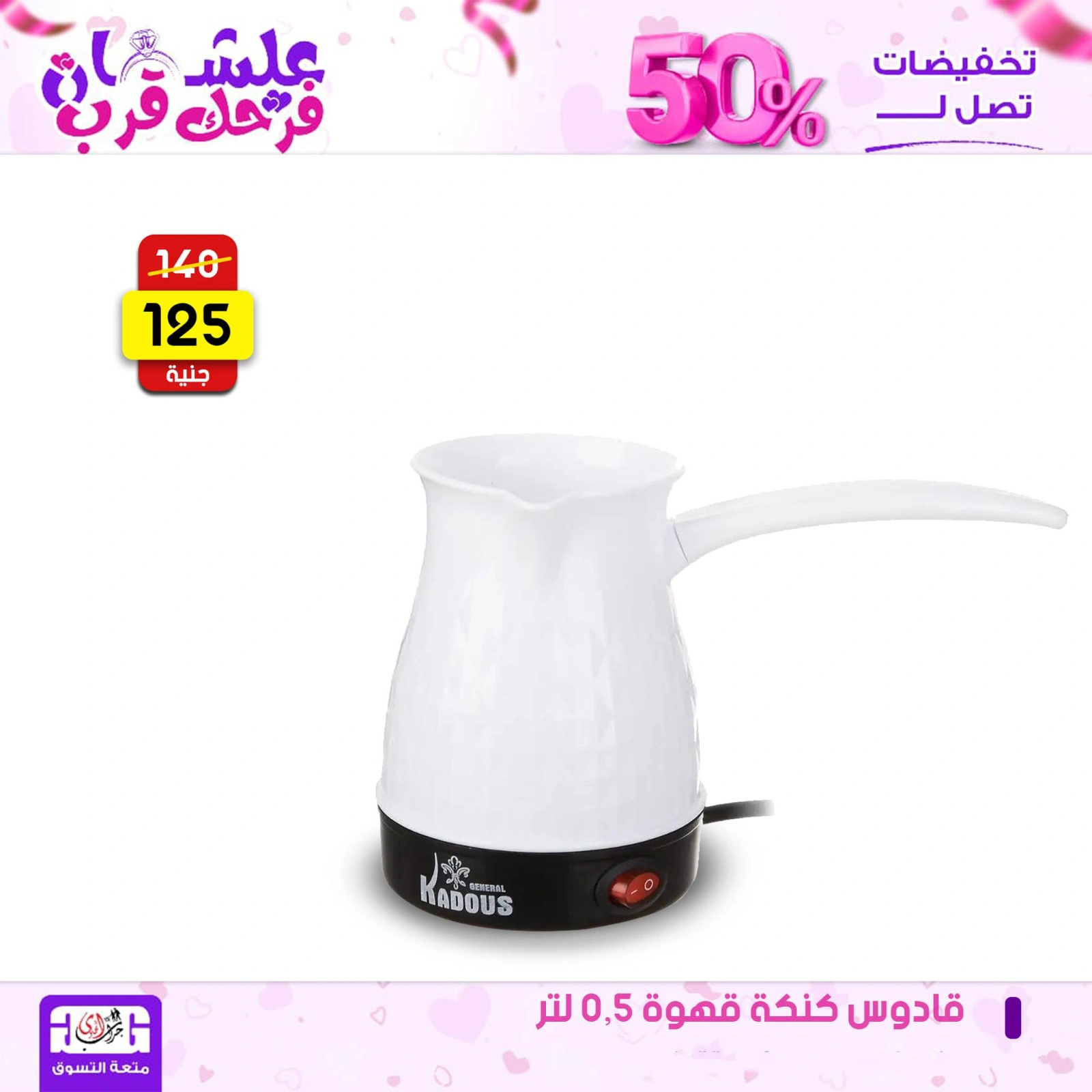 Page 24 dans Offres week-end chez Centre Jerab Al Hawi Egypte
