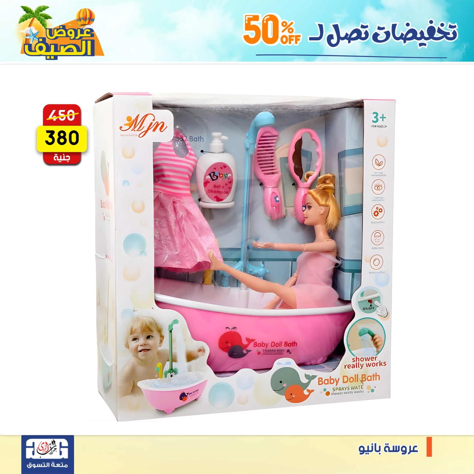 Page 55 dans Offres week-end chez Centre Jerab Al Hawi Egypte