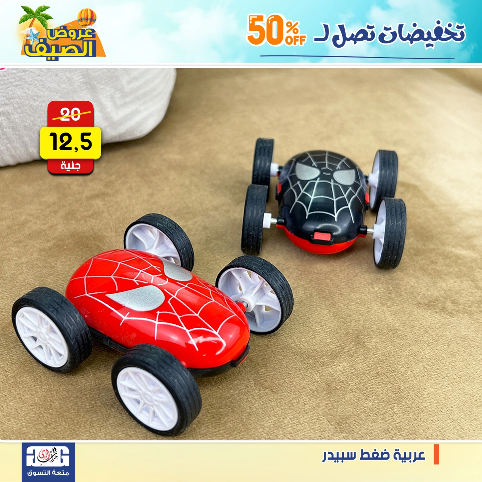 Page 45 dans Offres week-end chez Centre Jerab Al Hawi Egypte