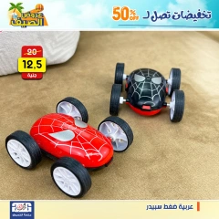 Page 45 dans Offres week-end chez Centre Jerab Al Hawi Egypte