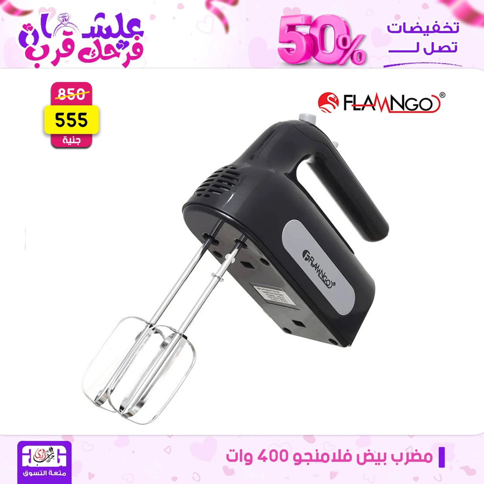 Page 26 dans Offres week-end chez Centre Jerab Al Hawi Egypte