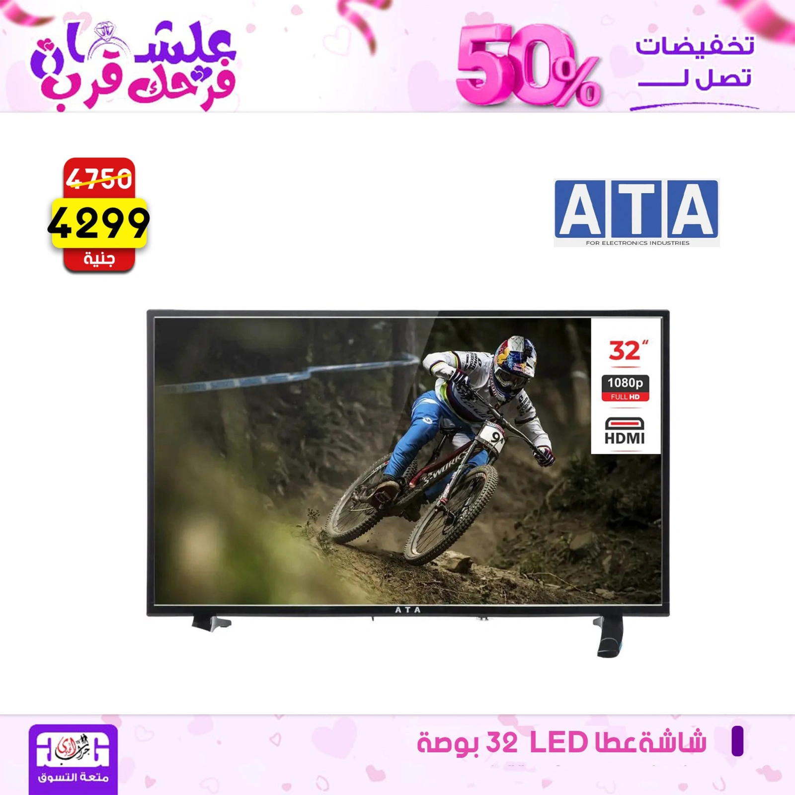 Page 18 dans Offres week-end chez Centre Jerab Al Hawi Egypte