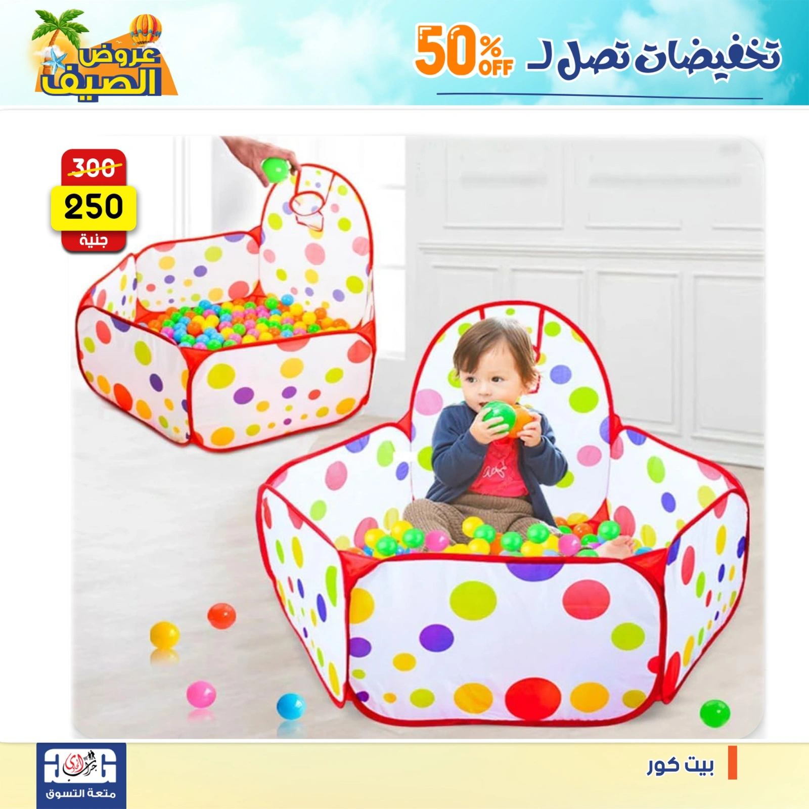 Page 43 dans Offres week-end chez Centre Jerab Al Hawi Egypte